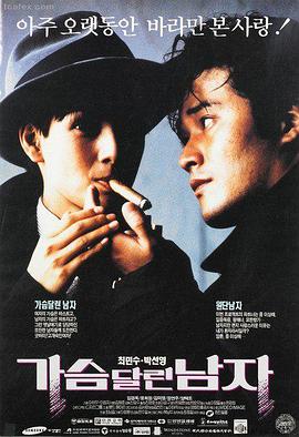91在线看片爱情文艺片封面